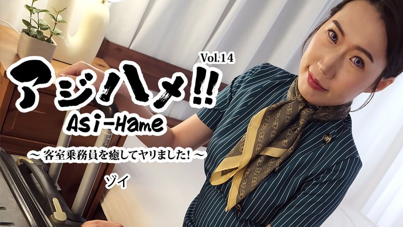 HEYZO-3595 空姐激情服务！Vol.14 用肉体抚慰乘客的饥渴 - 女优Zoey