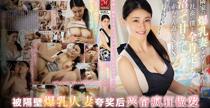 JUQ-545 少妇求子勾引社畜，狂操内射灌满骚穴