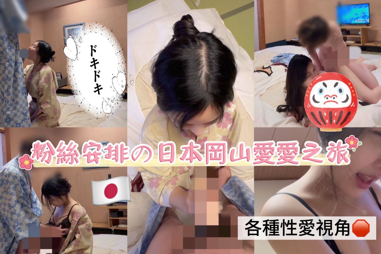李娜娜冈山之旅：单亲爸爸无套直入闯红灯狂干