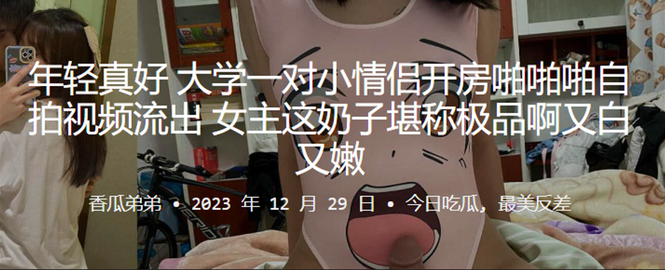 极品奶子学生妹开房自拍流出！巨乳嫩白爆操内射