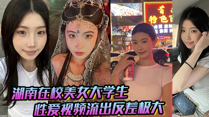 极品校花大学生反差淫荡，私拍被爆操内射视频流出