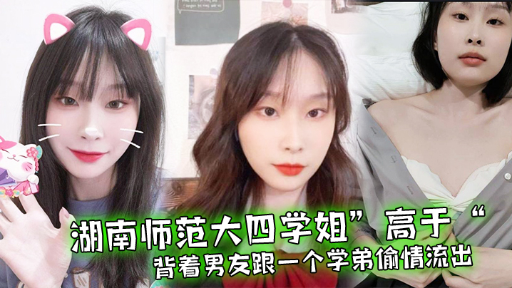 巨乳学姐背着男友偷情学弟 被干到喷水内射流出