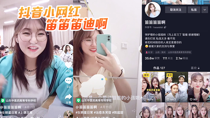 抖音小护士被操视频曝光：巨乳骚穴狂干内射！
