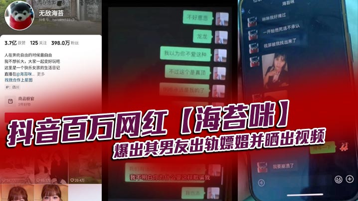 百万网红海苔咪爆男友嫖娼内射骚货视频，极品人妻崩溃被操