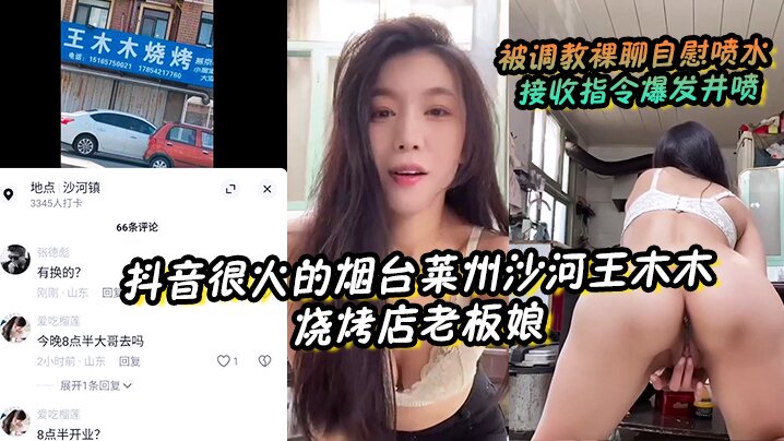 极品人妻烧烤店老板娘深夜调教裸聊，自慰狂喷井喷淫水