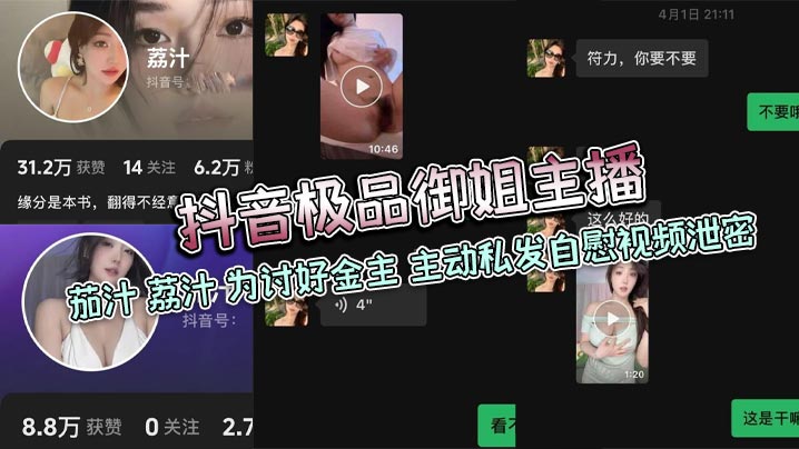 抖阴极品御姐主播茄汁荔汁自慰泄密 为讨好金主狂扣骚穴