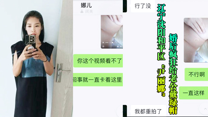 沈阳骚妇婚后偷汉，被邻居狂干内射流出床照