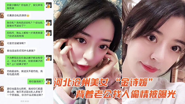 人妻金诗媛背夫偷情，巨乳骚穴内射全程曝光