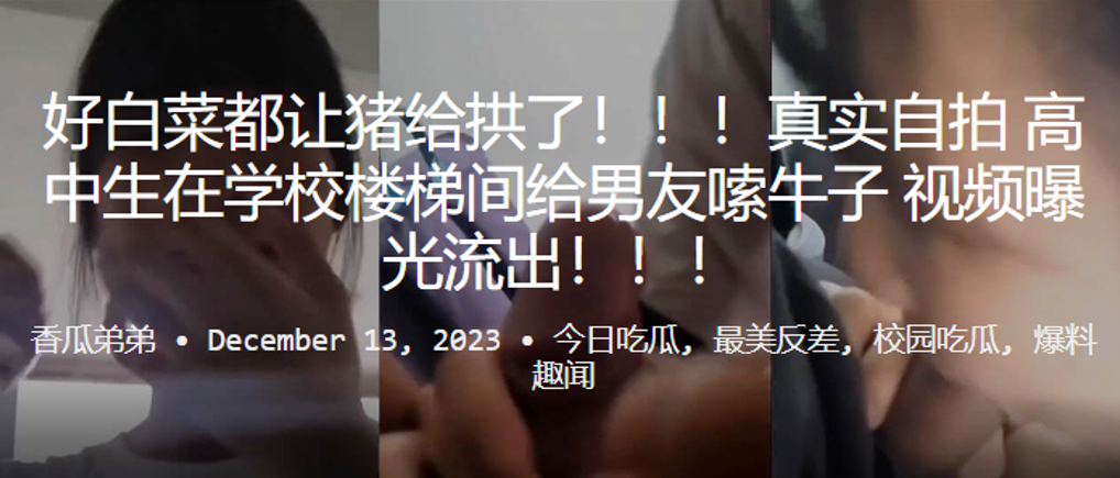 楼梯间偷拍！清纯女高中生跪舔男友巨根 骚穴泛滥 视频泄露
