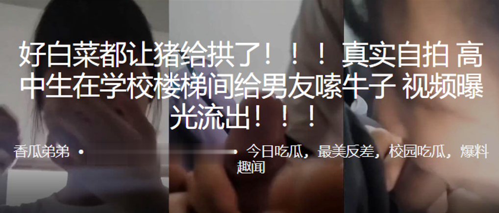 高中校楼梯间，清纯妹被男友按头深喉口爆，视频疯传