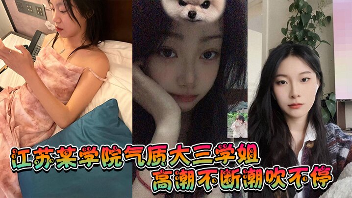 气质大三学姐被爆操到潮吹喷水 这才是极品的性爱