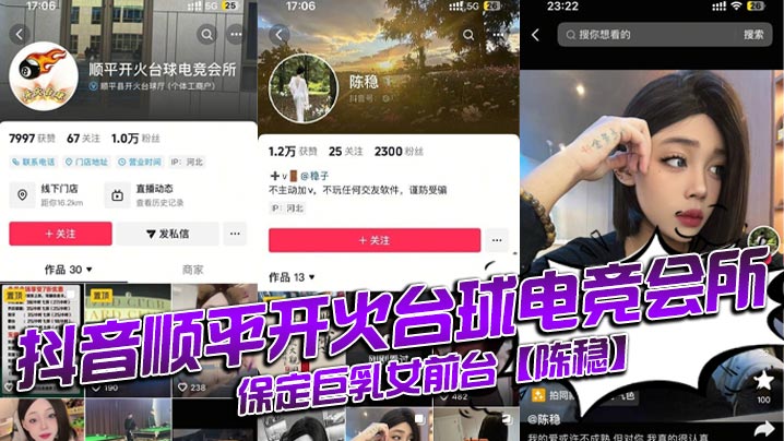 保定巨乳女前台陈稳淫荡送逼被狂干内射全网首曝