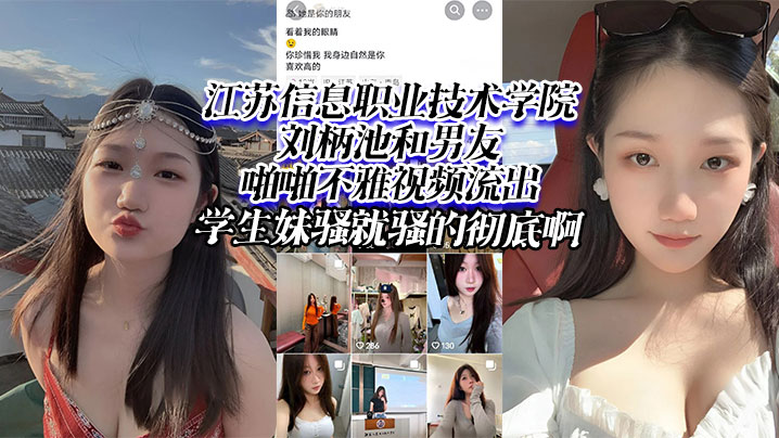 某高校学生妹流出偷拍视频！和男友激情啪啪被操到喷水内射