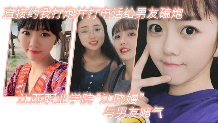 极品校花赌气约炮 边干边打电话给男友磕炮