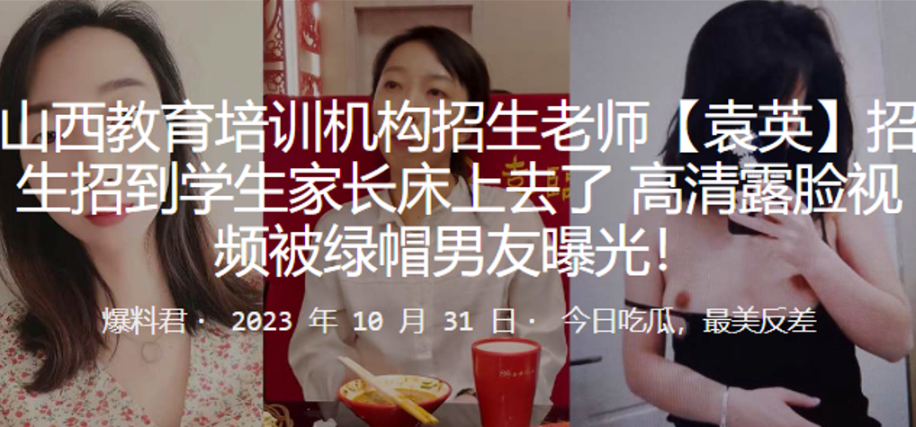 人妻招生老师袁英被家长干到床上内射 高清露脸绿帽曝光