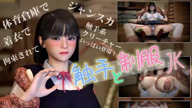 NeKoLoStudio 触手狂袭制服学生妹 巨乳爆操内射