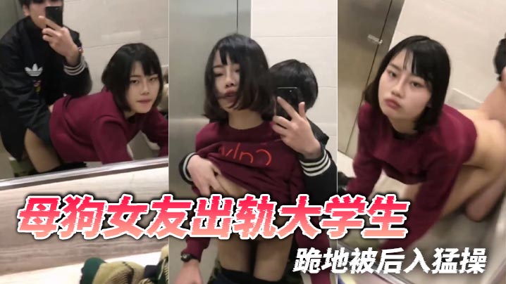 母狗女友背叛被抓，跪地后入狂干骚穴