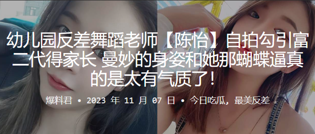 反差舞蹈老师勾引富二代，蝴蝶骚逼被爆操到喷水