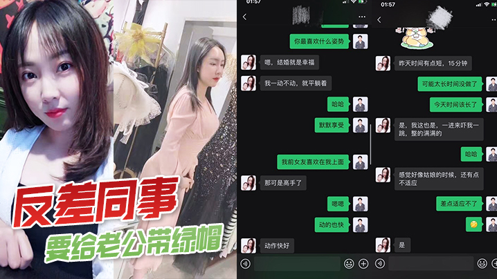 人妻同事求我往死里操她给老公戴绿帽