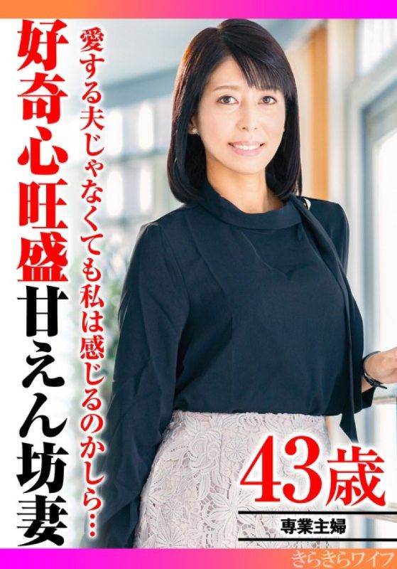 好奇人妻初次偷情遭中出！苗条娇躯被干到痉挛内射