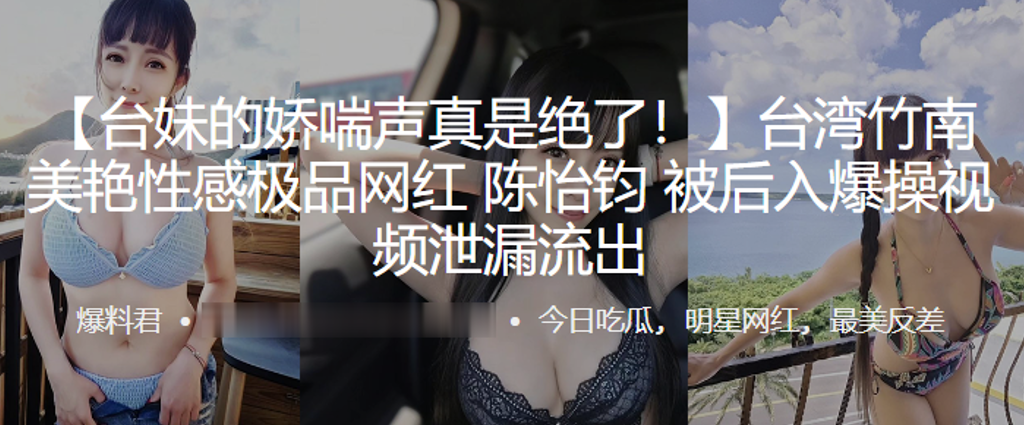 极品网红陈怡钧后入爆操泄漏 骚穴被狂干到高潮