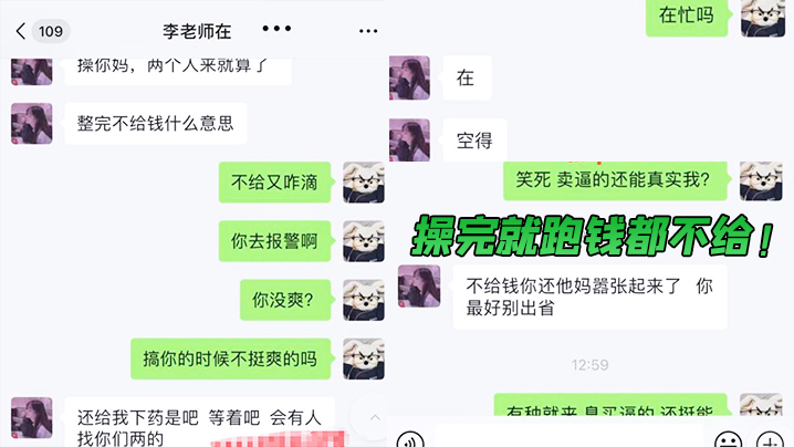 两兄弟迷奸出台小姐，极品嫩穴内射后白嫖跑路！