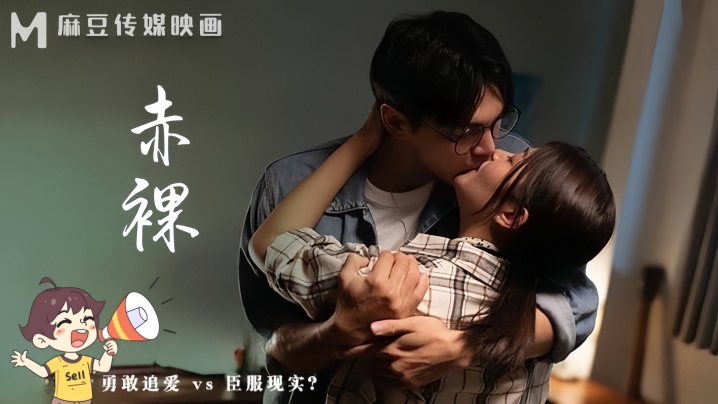 MAN-0005 梁芸菲全裸骚穴巨乳爆操内射