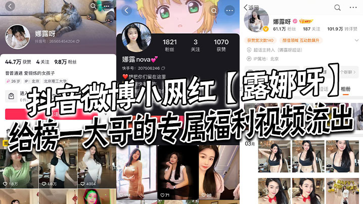 网红露娜私人福利流出，榜一哥被伺候到内射！
