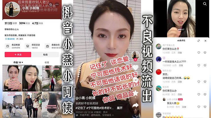 小燕小阿姨淫乱视频流出，人妻巨乳被爆操内射