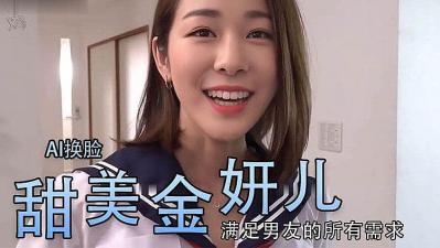 极品换脸！金妍儿巨乳骚穴被狂干内射