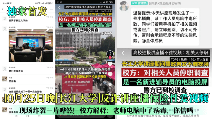 女教师课堂被偷拍超清肉戏意外曝光 全班围观高潮连连