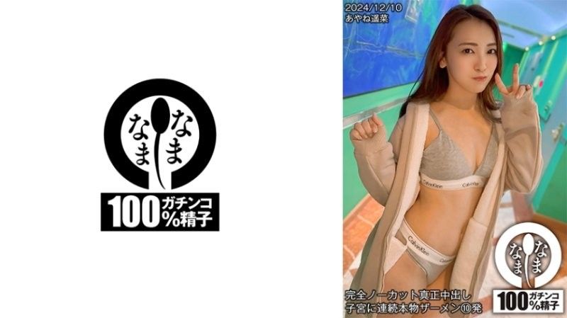 HNAMH-018 全裸肉便器！连续10发中出爆射子宫灌满