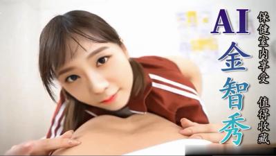 金智秀 保健室内被搞到高潮 巨乳颤抖内射骚穴