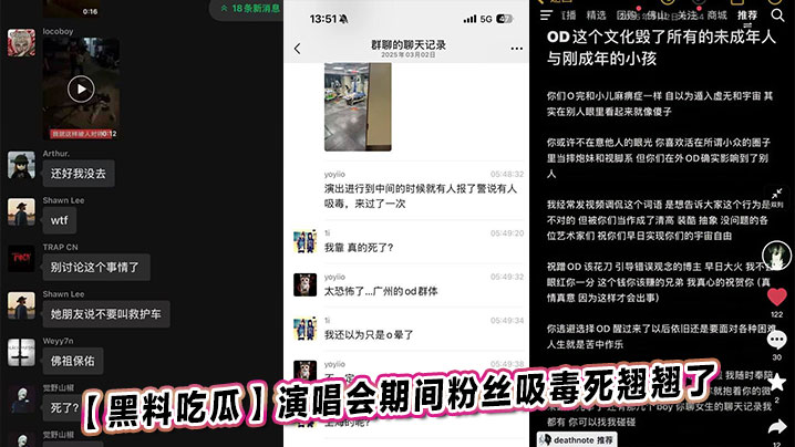 演唱会嗑药辣妹黑料：后台遭多根巨屌轮番狂插高潮不止！
