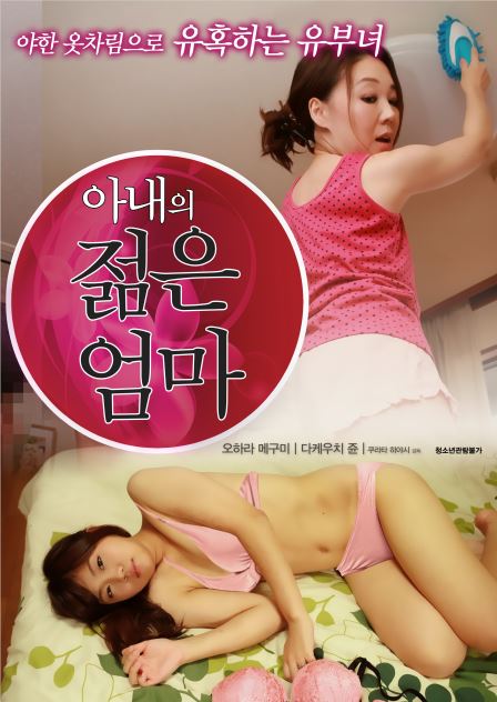 极品人妻！我妻子的年轻母亲竟主动勾引，巨乳骚穴任玩