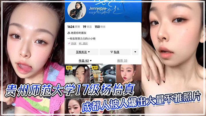杨怡真川妹反差婊：清纯女大生淫照外流，自舔脚趾求内射