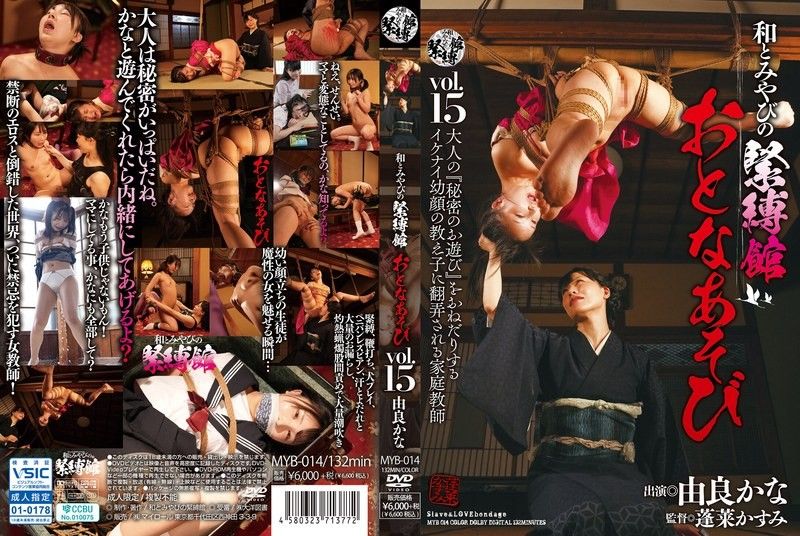 日本束缚馆调教实录！由良かな紧缚爆操内射