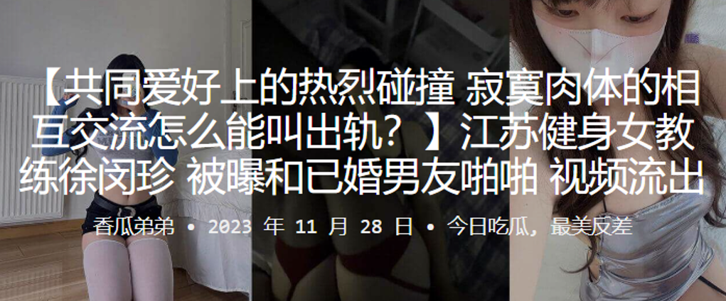 健身女教练徐闵珍惨遭已婚男友狂干内射视频流出
