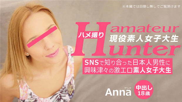 HEYZO 3289 SNS约炮极品素人女大学生，淫穴被狂干内射