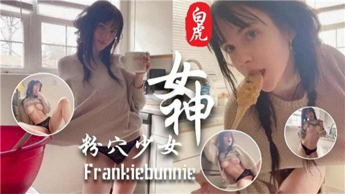 白虎嫩逼 粉穴少女 极品开苞爆操