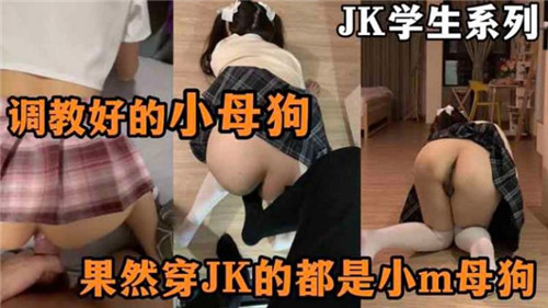 JK学生调教成骚浪小母狗，教室后座猛操到失禁