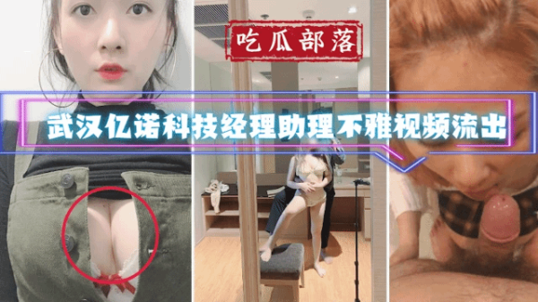 极品人妻女经理助理办公室激情流出被爆操内射