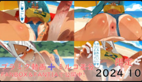 10月限定巴西Miku vs沙滩Mirko！双飞爆操内射对决