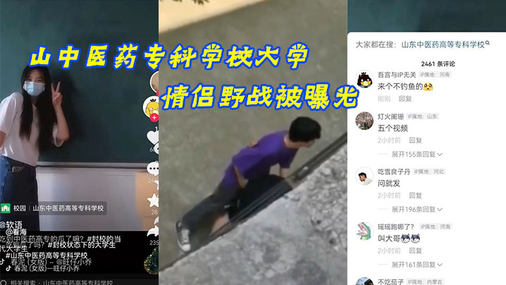 校园情侣野战偷拍曝光！嫩穴被操到喷水