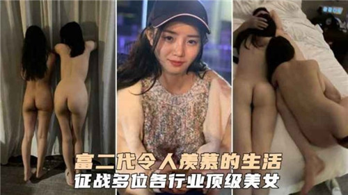 顶级富少狂射！各界极品美女性欲大爆发，多人运动轮流内射骚穴！