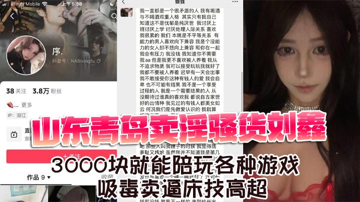 青岛极品骚货刘鑫3000包夜，巨乳陪玩任操内射狂干
