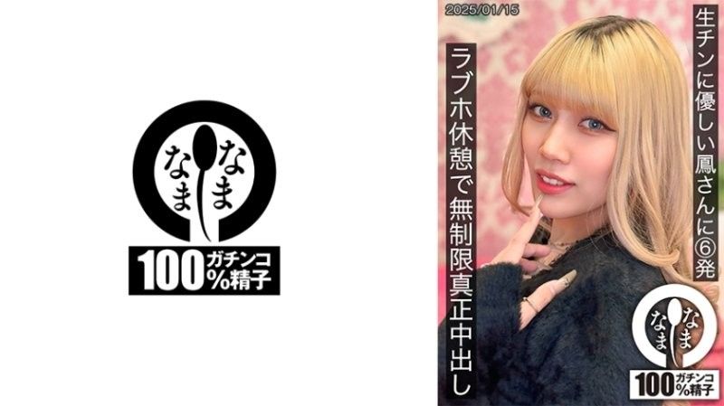 HNAMH-021 巨乳人妻宾馆无套狂干！6连发内射爆浆！広瀬このみ