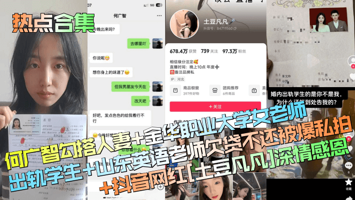 巨乳人妻老师出轨学生，欠贷被逼私拍爆操！
