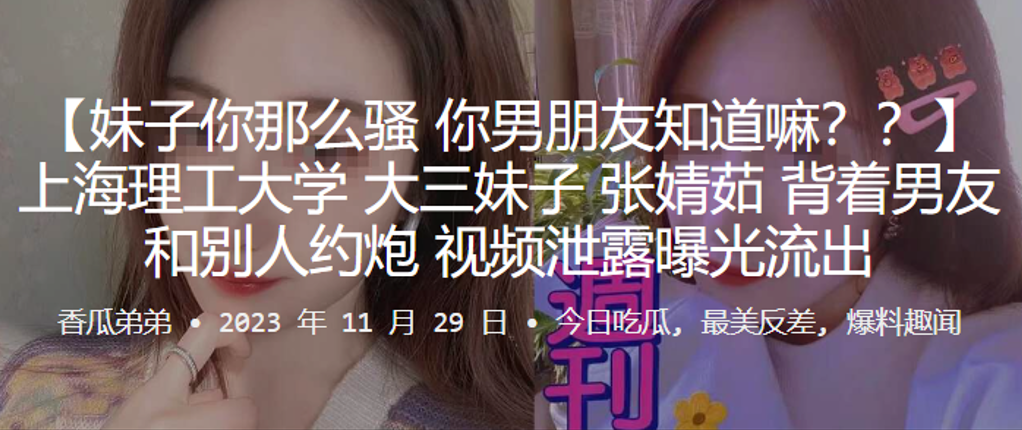 上海理工极品校花张婧茹，背着男友偷情沦陷！淫荡约炮视频全曝光