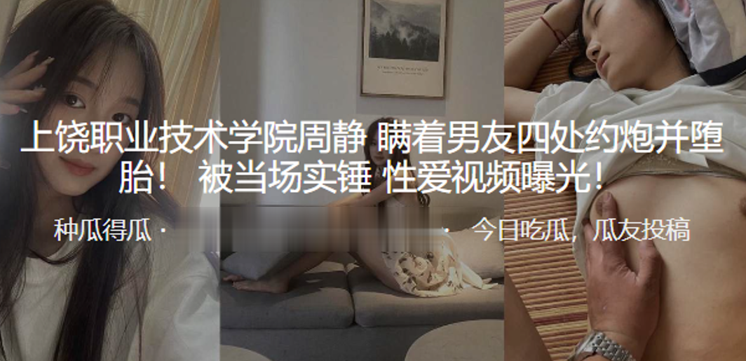 极品女大学生周静瞒男友偷吃被拍！爆操内射后堕胎视频外泄